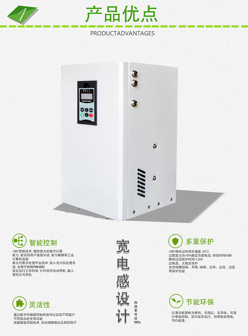 40KW/50KW/60KW電磁加熱器